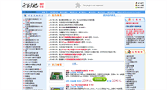 Desktop Screenshot of mcusky.com